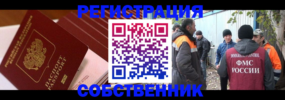 регистрация в Феодосии