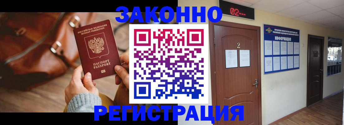 прописка в квартире в Феодосии