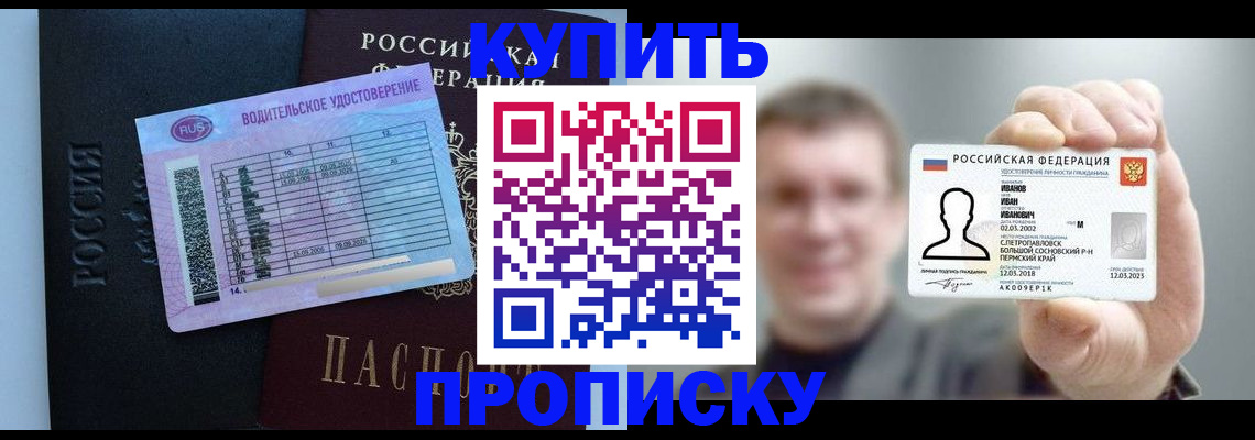 временная регистрация 2025 в Феодосии