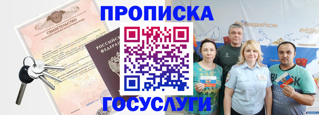 временная регистрация законно в Феодосии